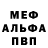 Меф 4 MMC Vini Mi
