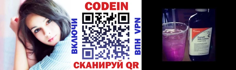 Купить  Куса  Кодеин напиток Lean (лин) 