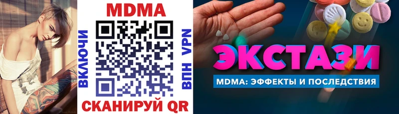 MDMA молли  Купить закладки  Куса 